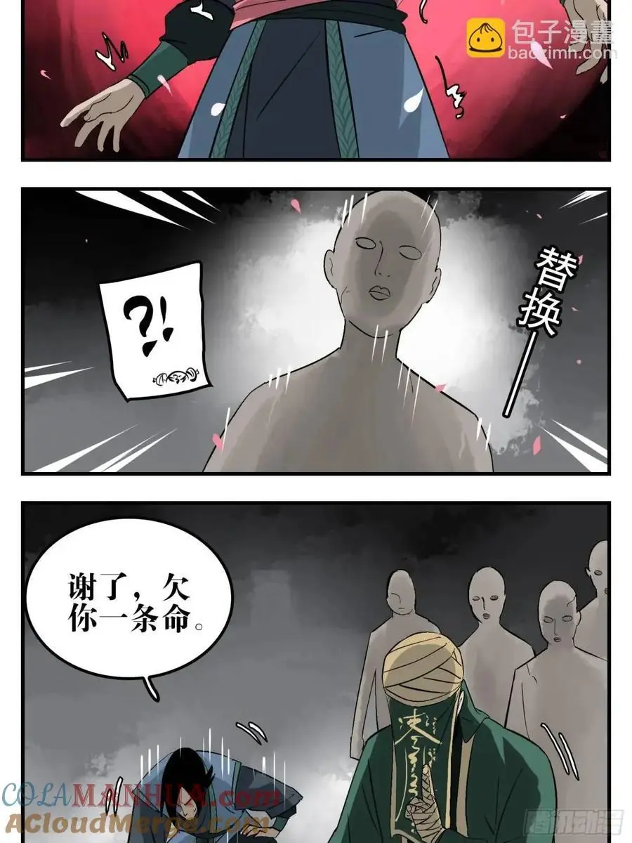 23 战！30