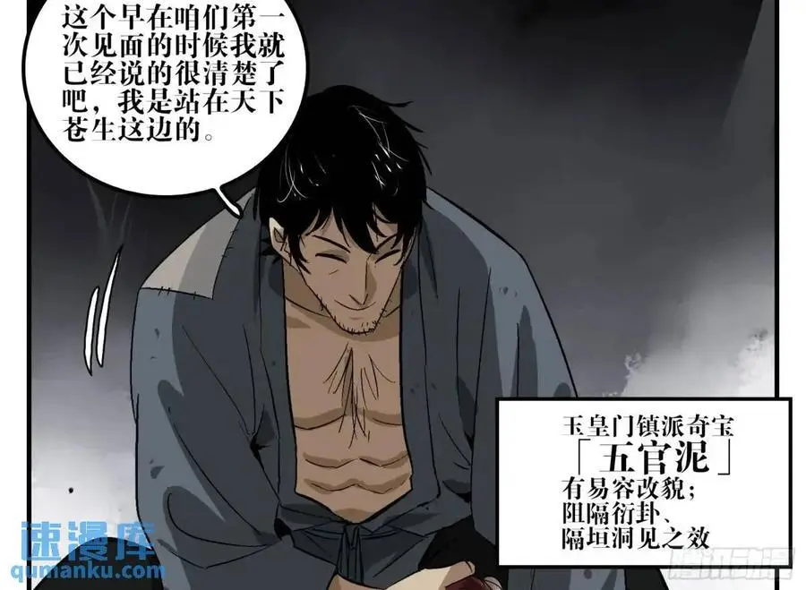 21 「寿」的隐患37