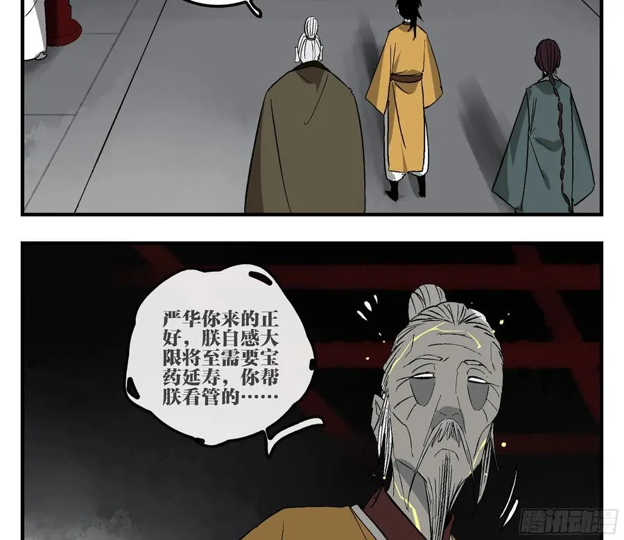 30 失态56