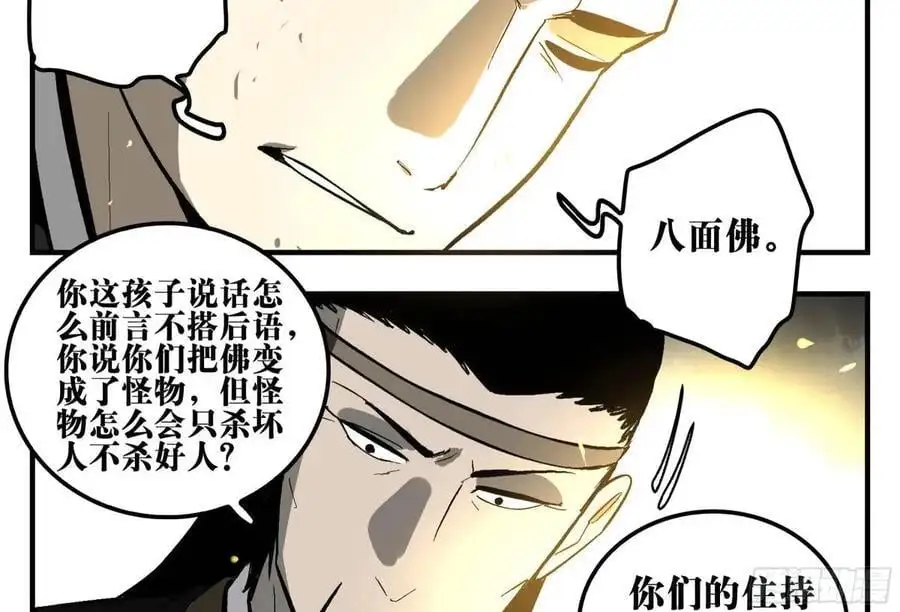 17 众生愿，怨众生43