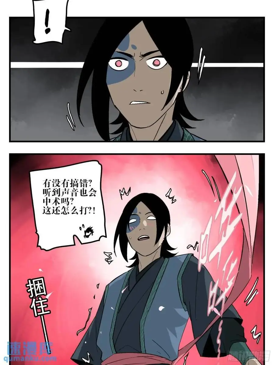 23 战！29
