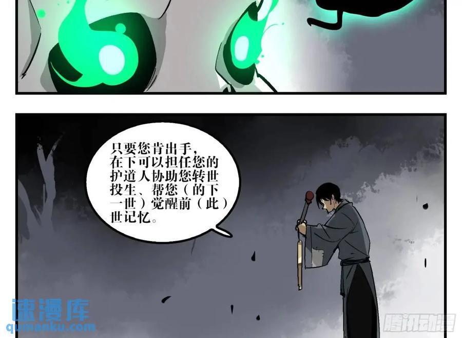 13 白骨魔人之死44