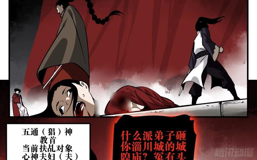 10 五猖神32