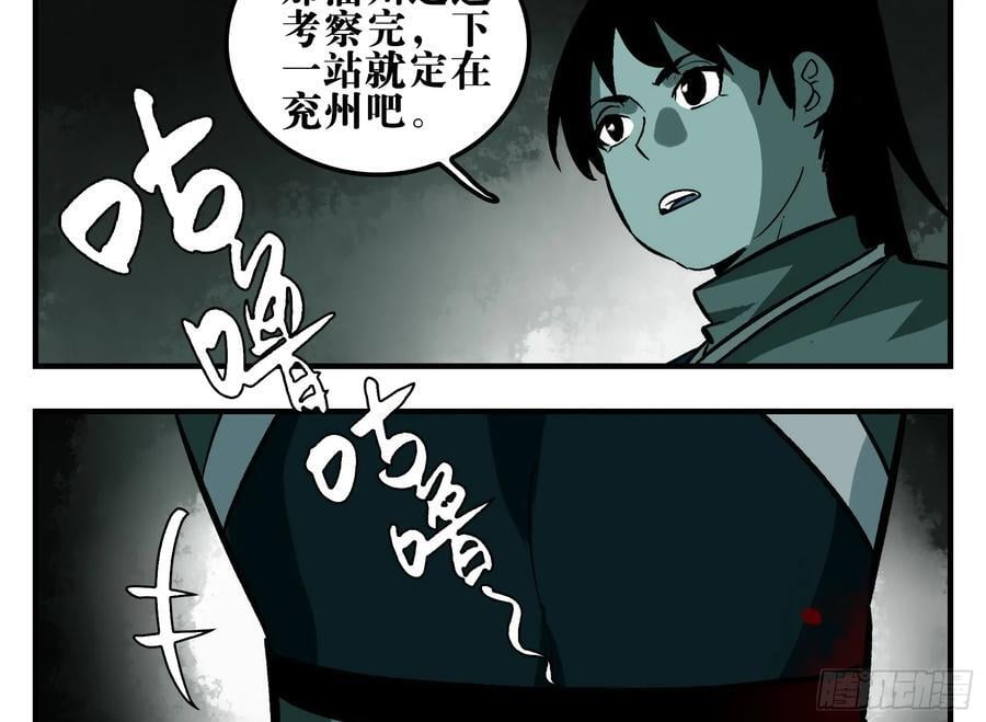 06 夜宿山神庙 上31