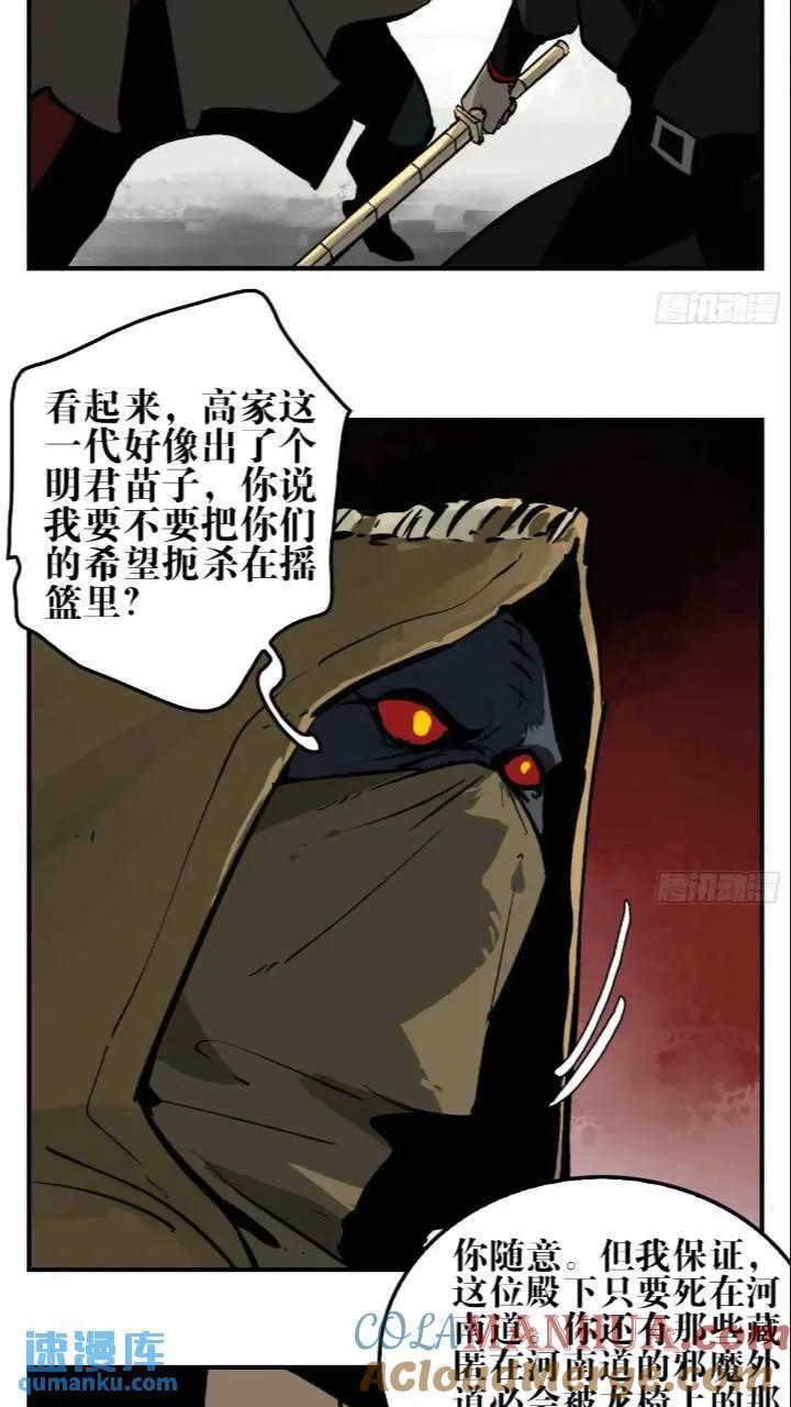 11 白骨魔人22