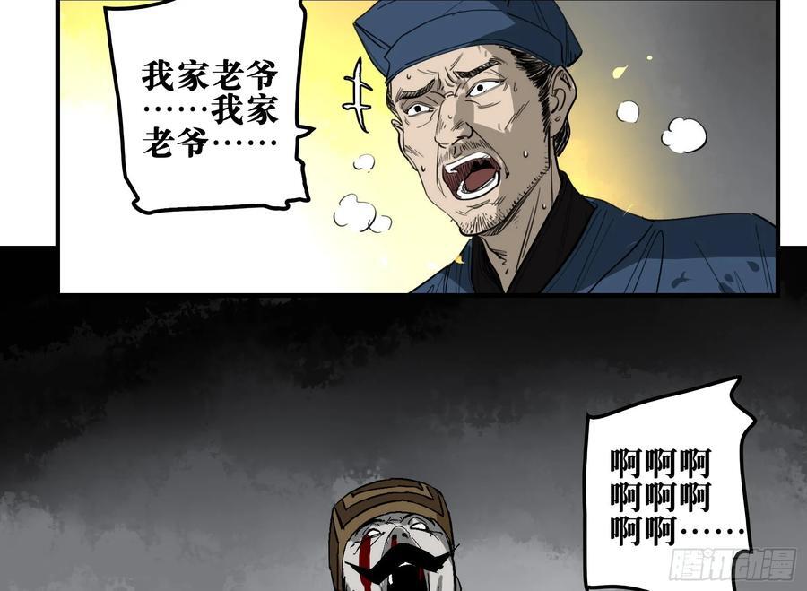 05 无足妇人 下31