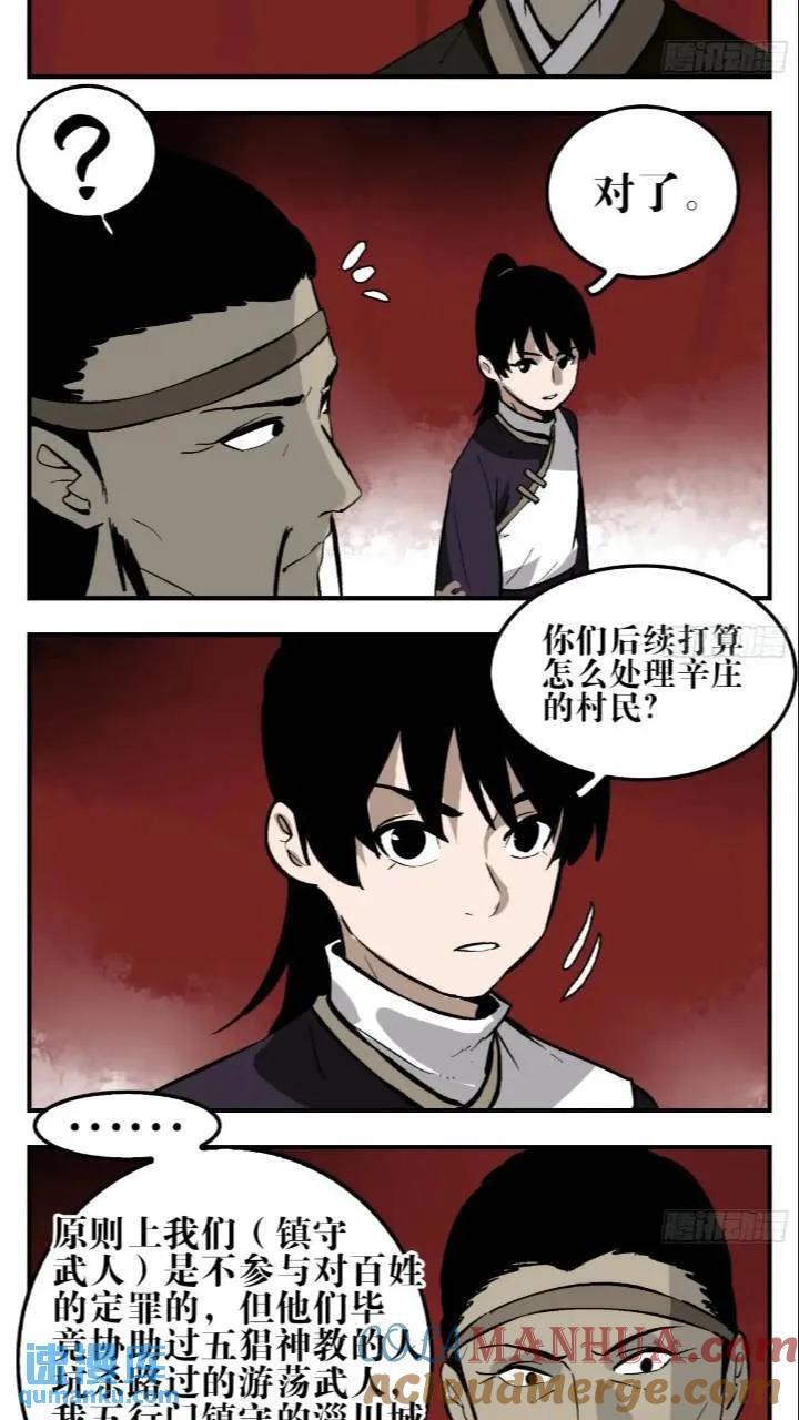 11 白骨魔人2
