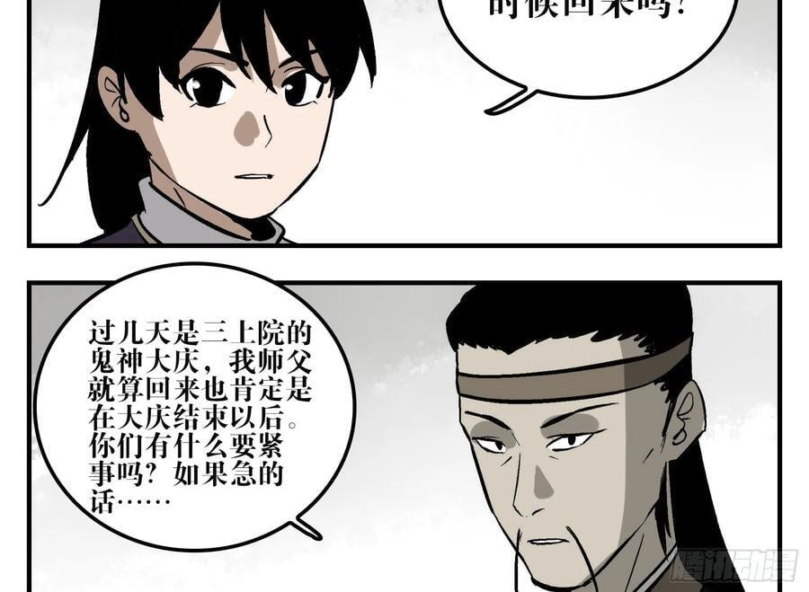 09 镇守们的难处19