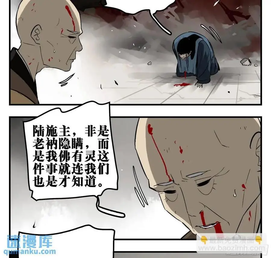17 众生愿，怨众生4
