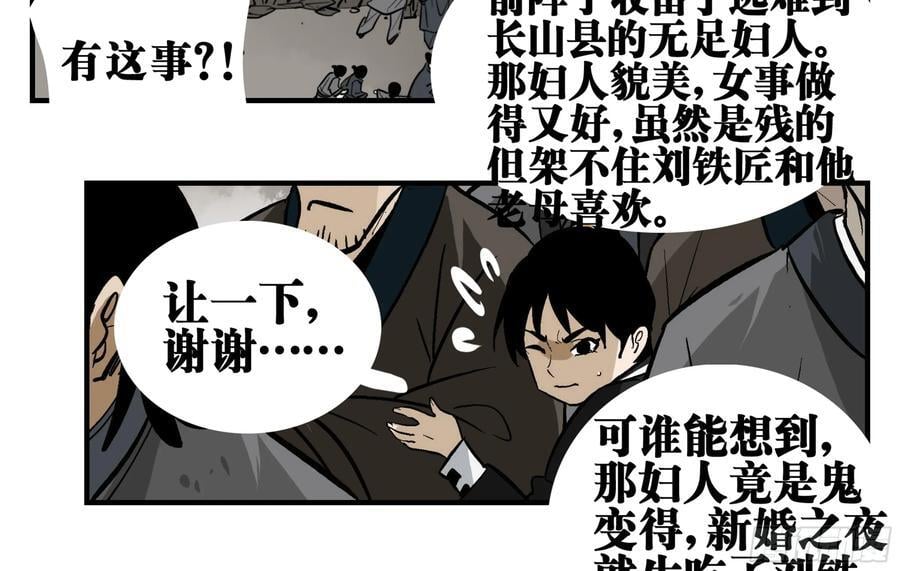 04 无足妇人 上16