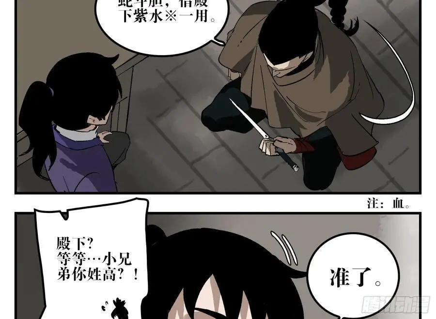 19 柳佴之死29