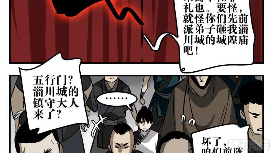 10 五猖神26