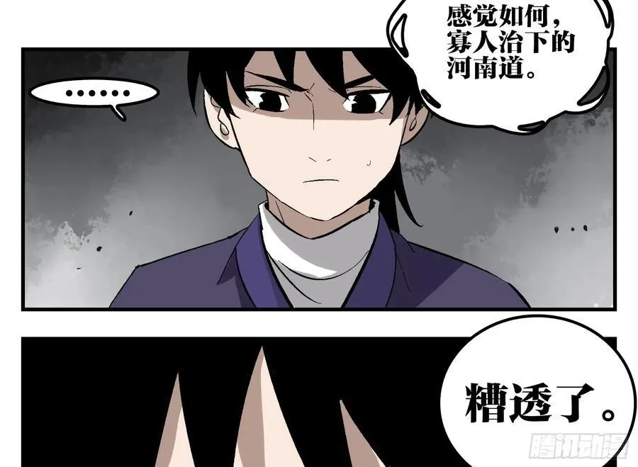 29 天时40