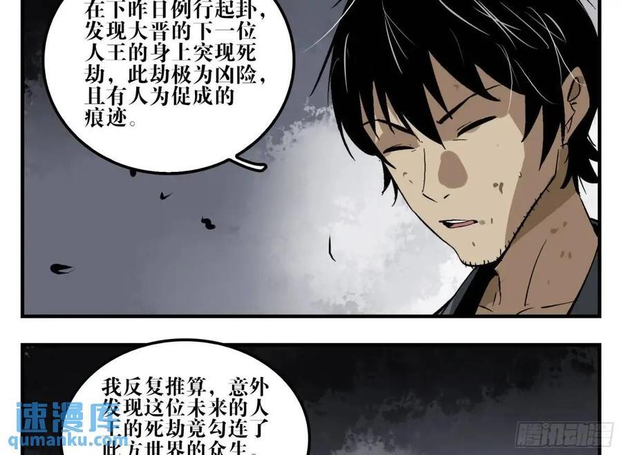 13 白骨魔人之死40