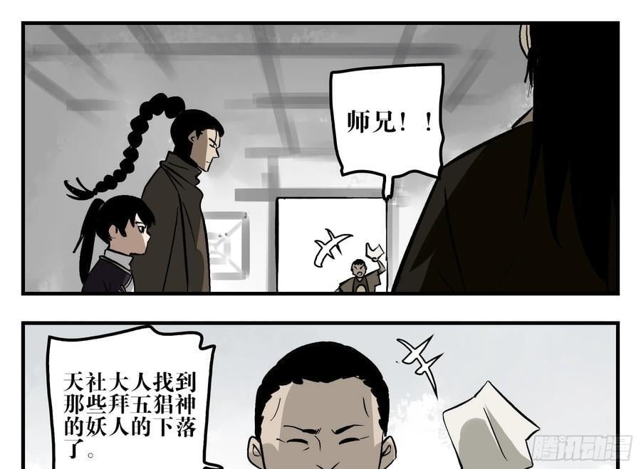 09 镇守们的难处26