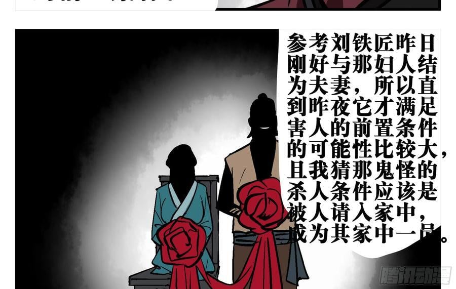 04 无足妇人 上25