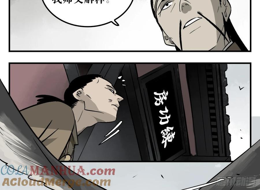 09 镇守们的难处21