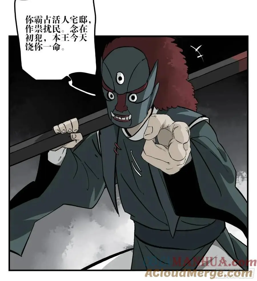 22 庆典与不速之客30