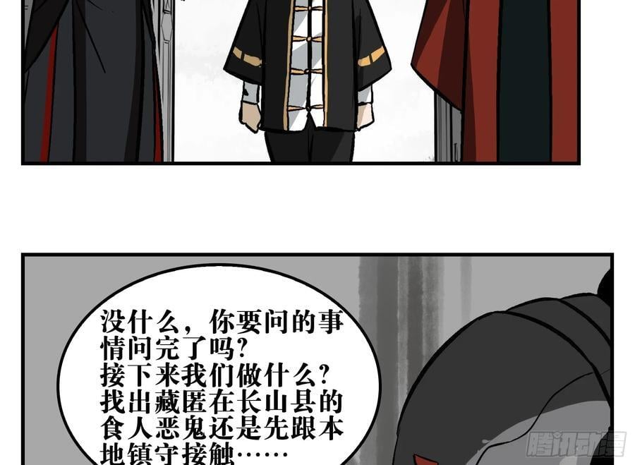 05 无足妇人 下16
