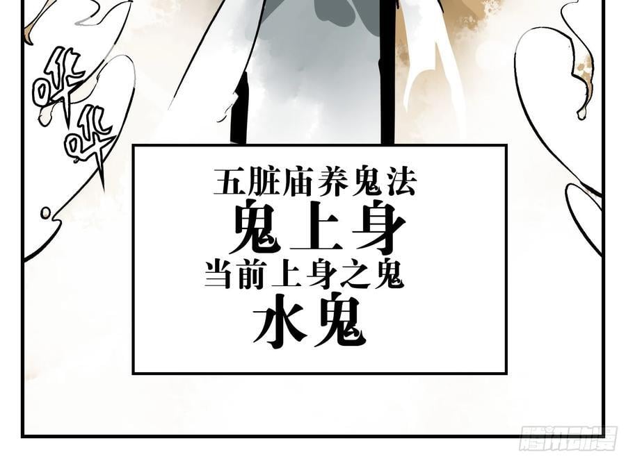 08 夜宿山神庙 下26