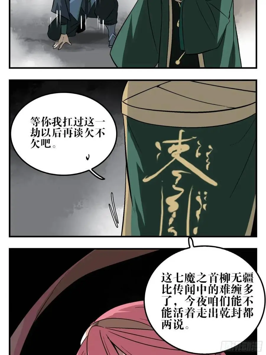 23 战！31