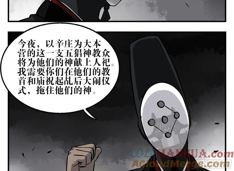 10 五猖神3