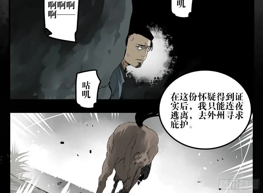 19 柳佴之死1