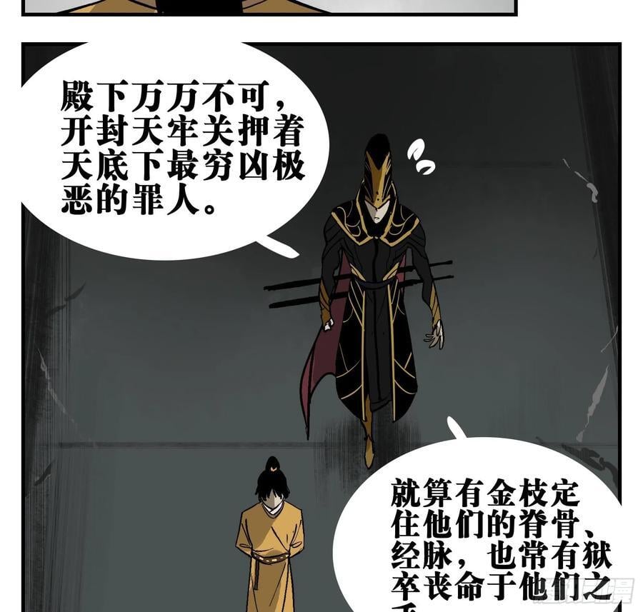 02 天牢4