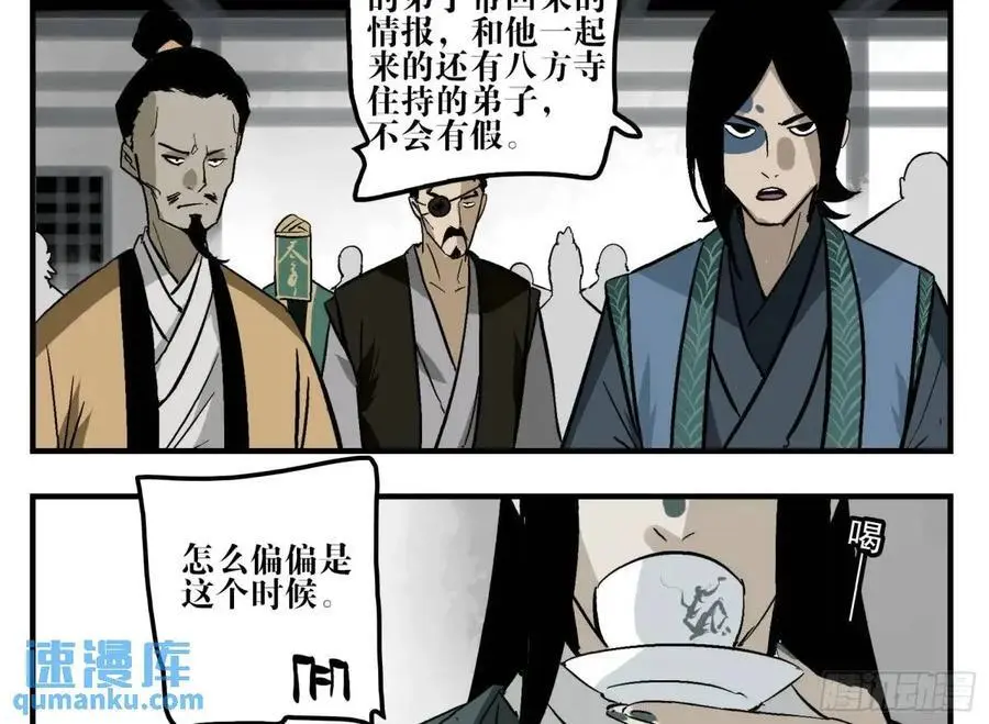 21 「寿」的隐患46