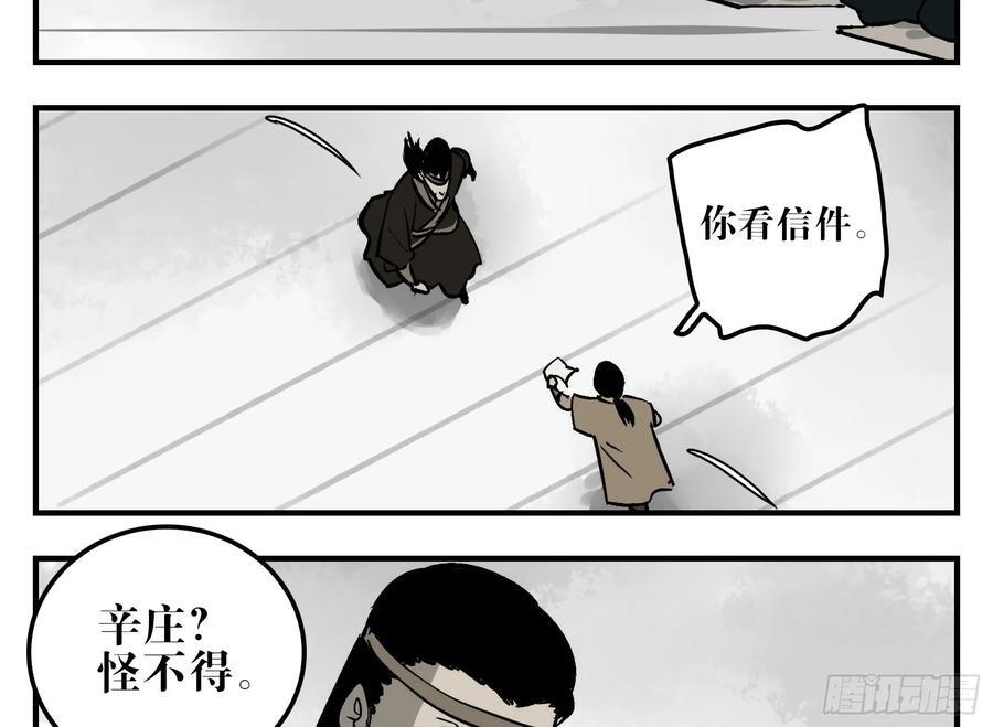 09 镇守们的难处28
