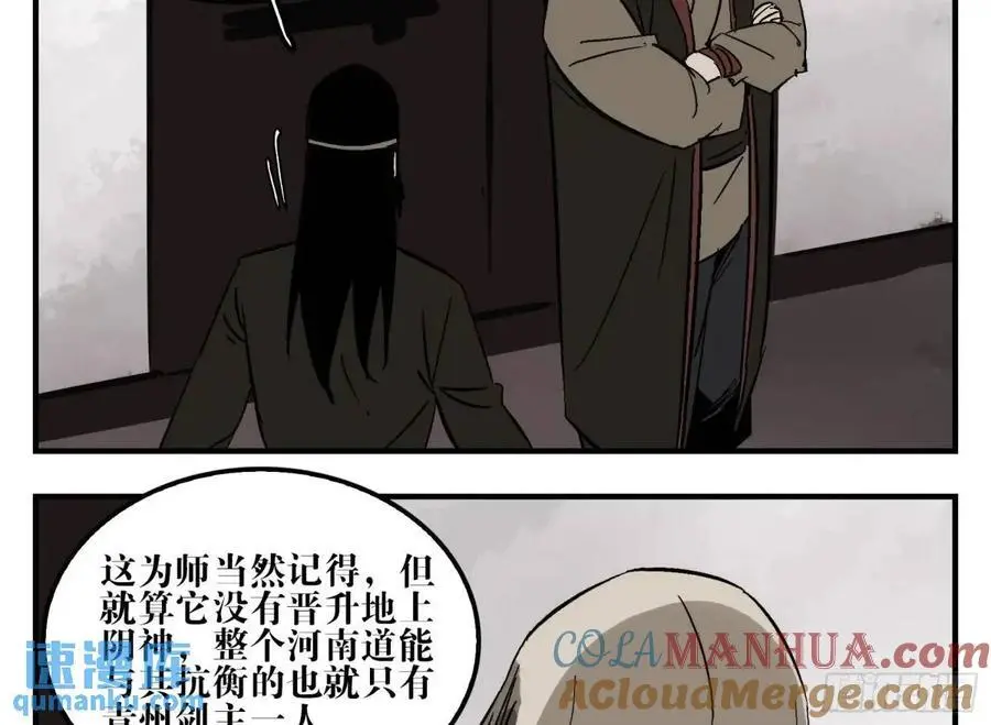21 「寿」的隐患6
