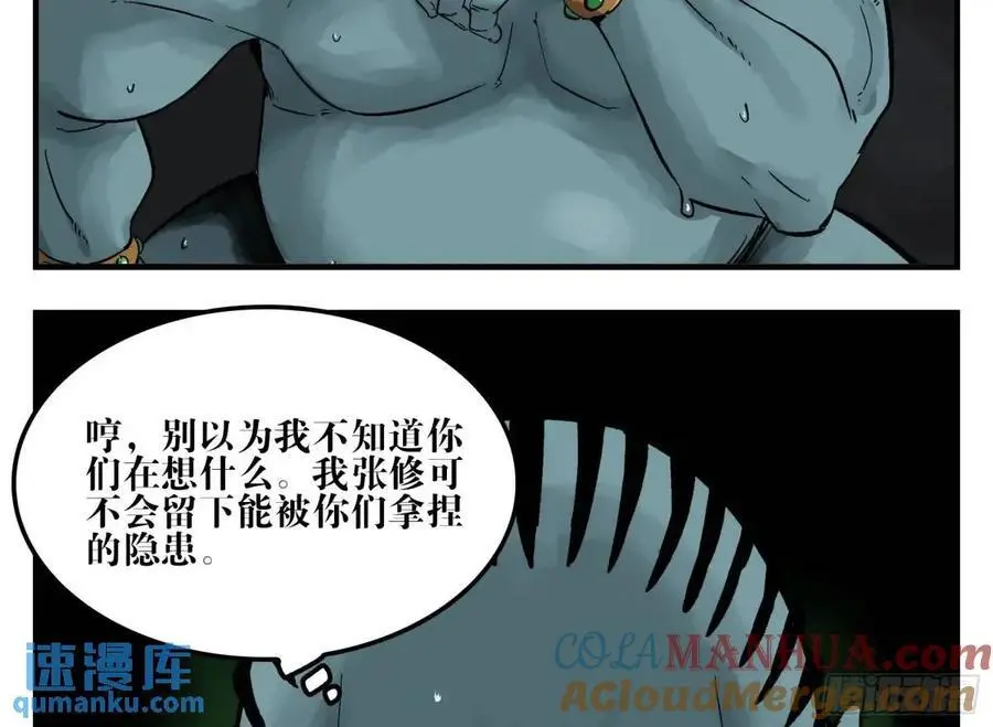 21 「寿」的隐患54