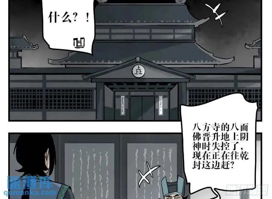 21 「寿」的隐患44