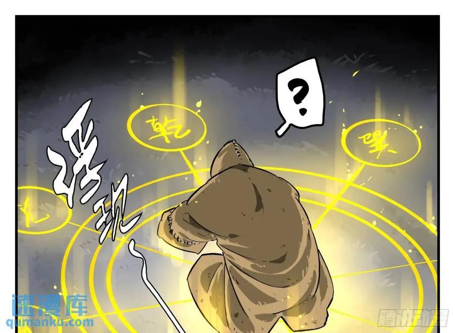 13 白骨魔人之死13