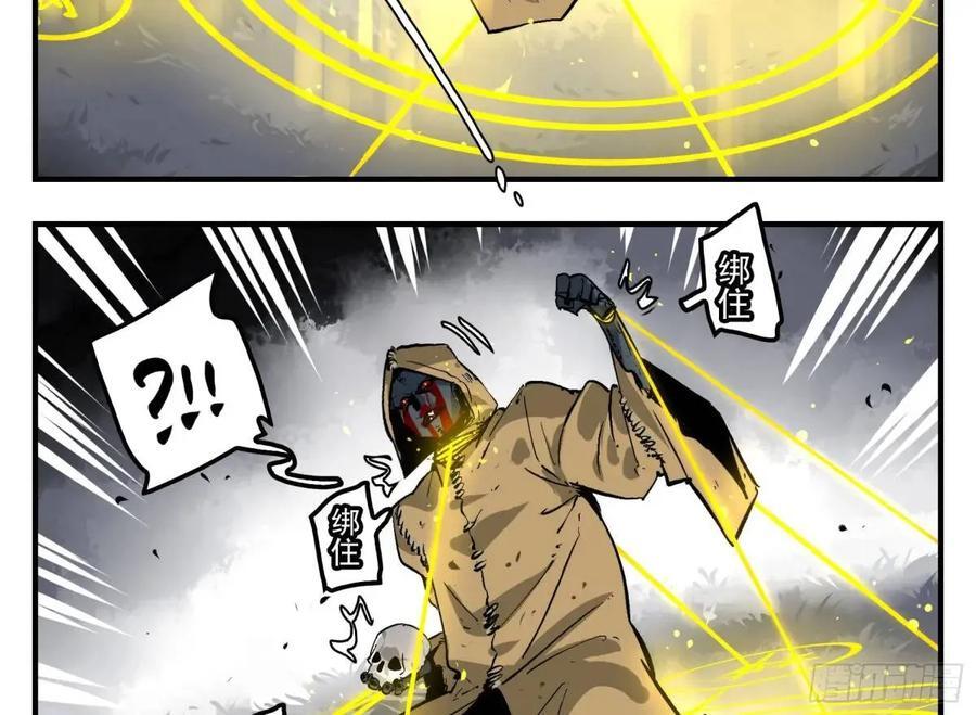 13 白骨魔人之死14