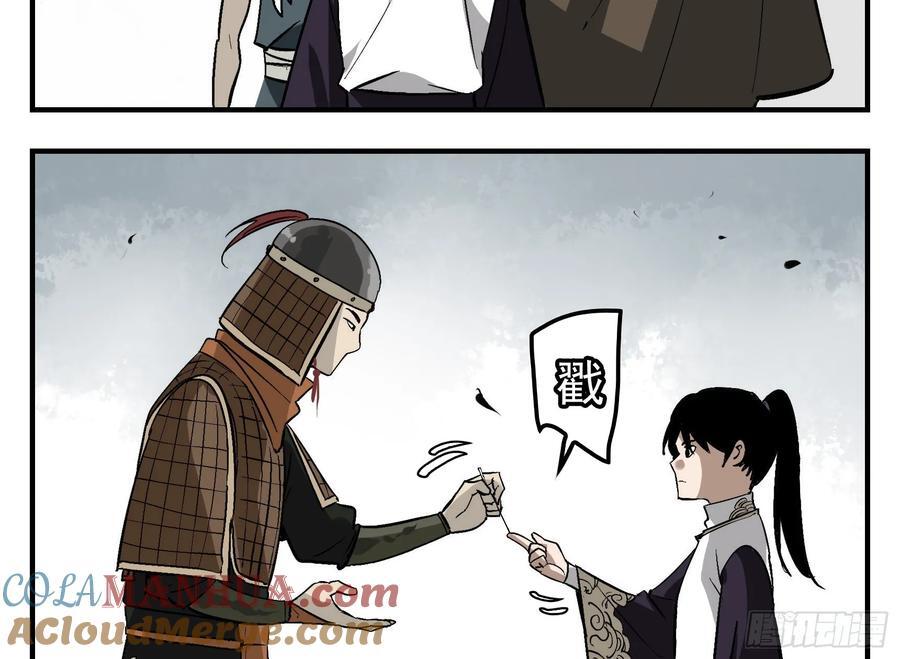 09 镇守们的难处3