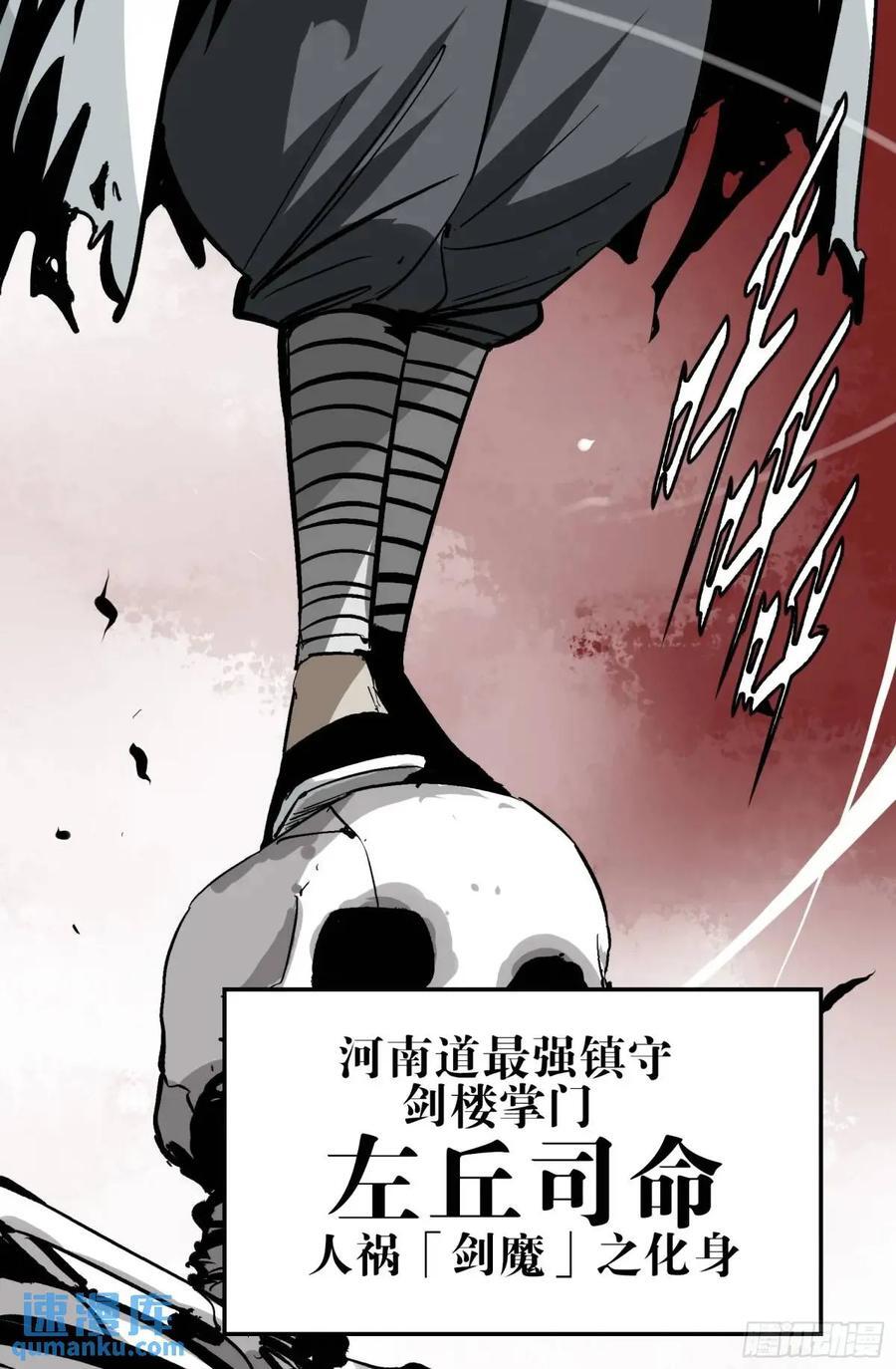 12 青州剑主25
