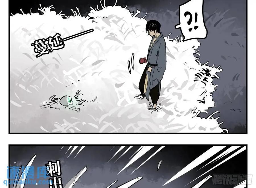 13 白骨魔人之死32