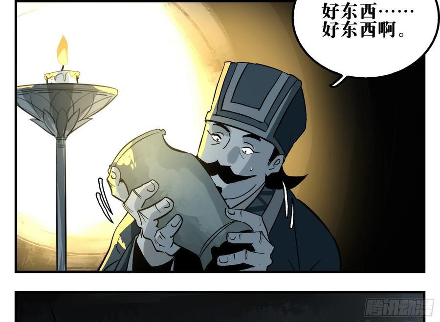05 无足妇人 下23