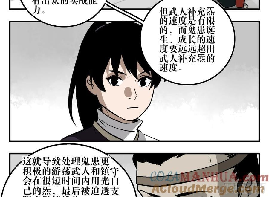 09 镇守们的难处24