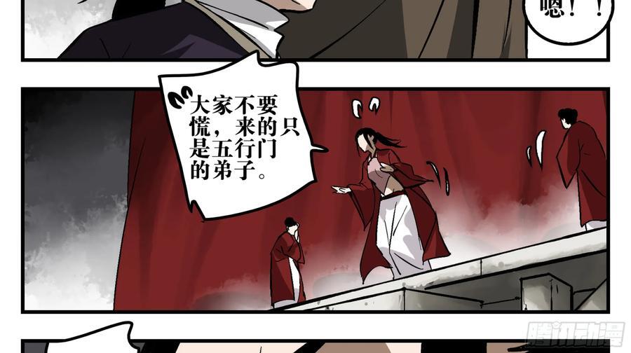 10 五猖神28