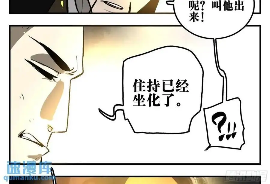 17 众生愿，怨众生44