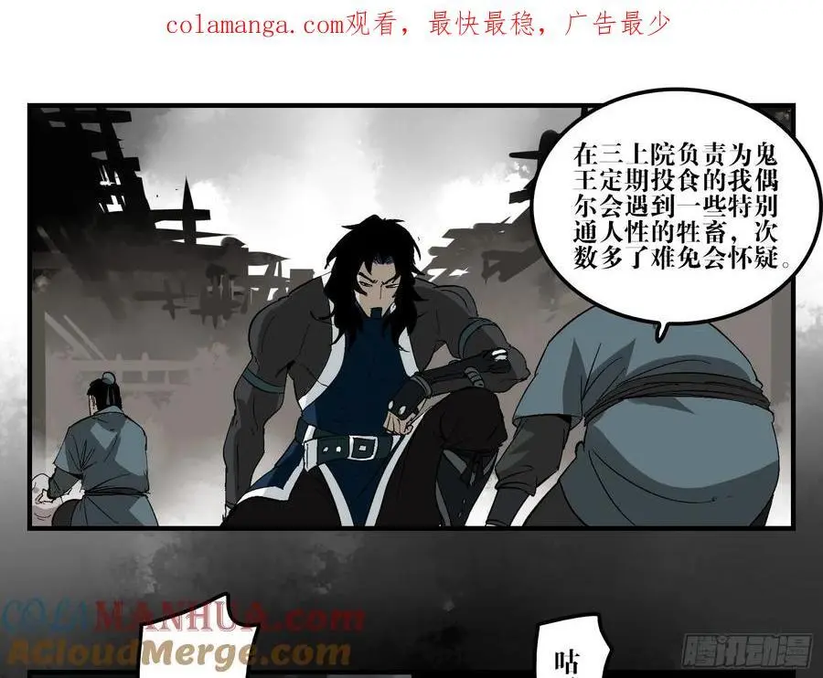 19 柳佴之死0