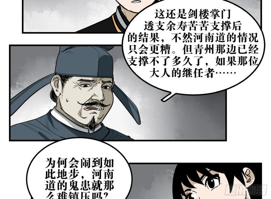 05 无足妇人 下7