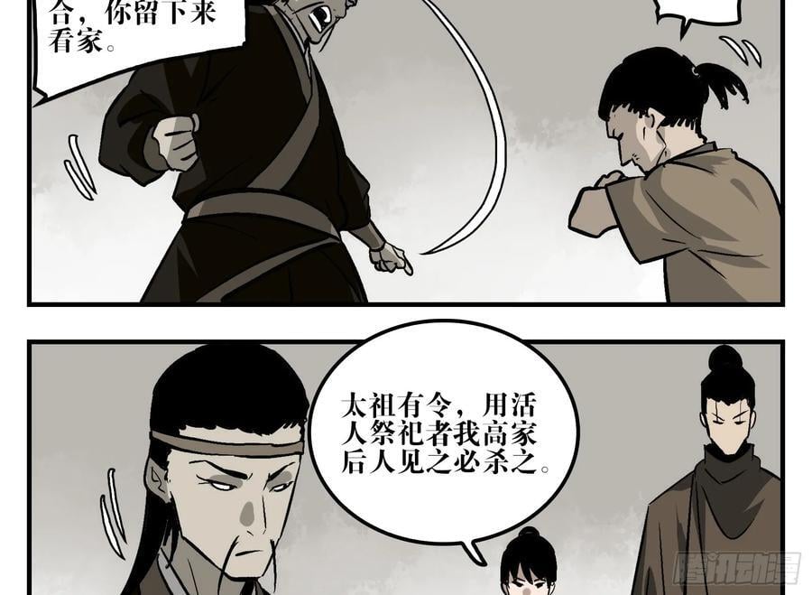 09 镇守们的难处31