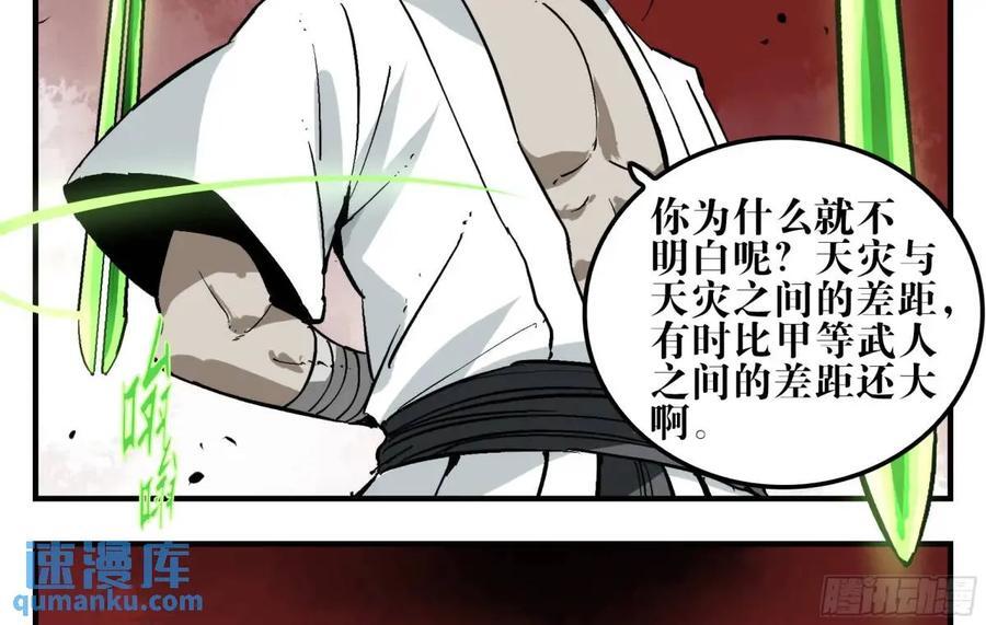 12 青州剑主38