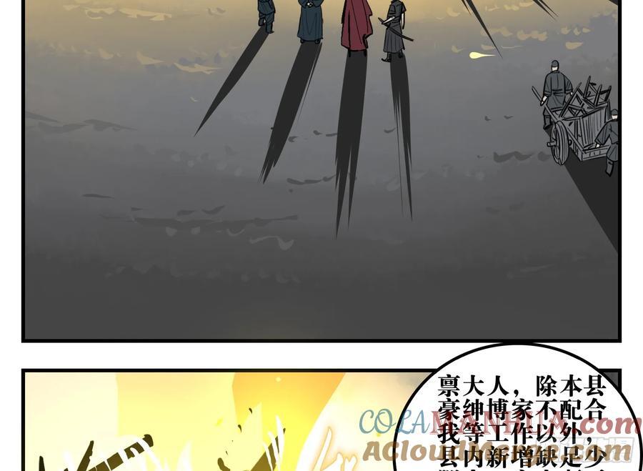 05 无足妇人 下27