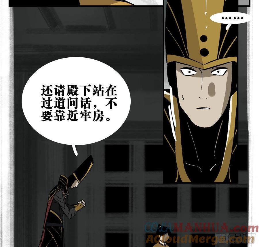 02 天牢6