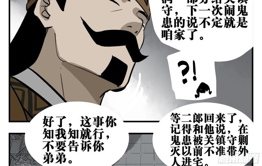 04 无足妇人 上34