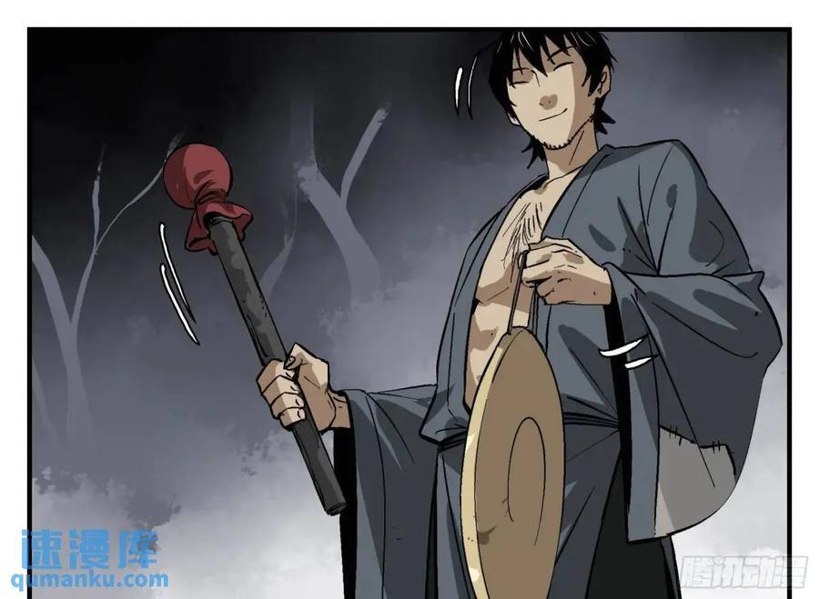 13 白骨魔人之死26